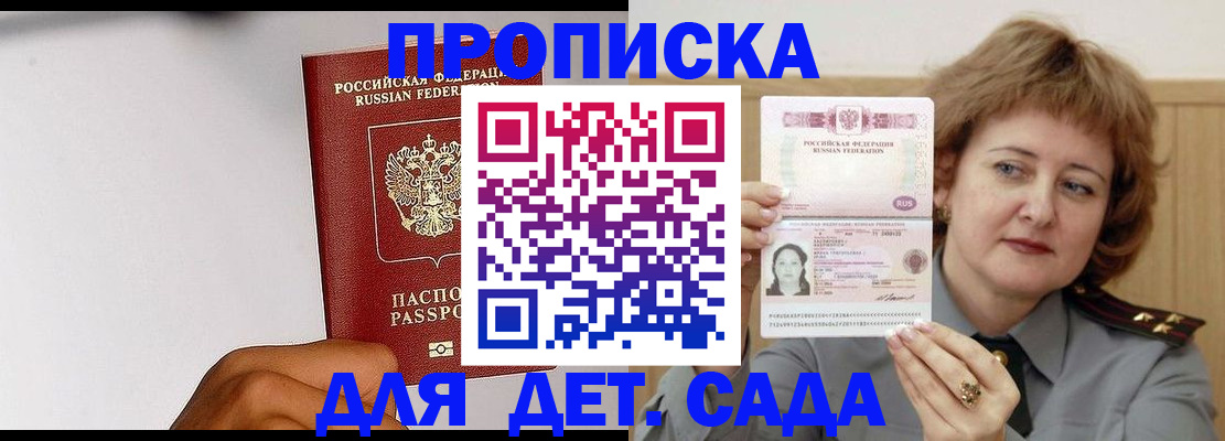 миграционный учет в Уяре