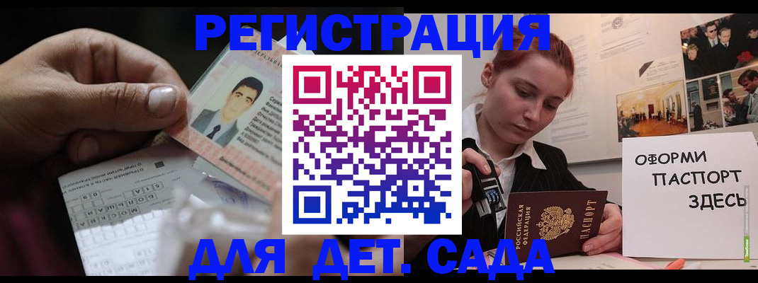 временная регистрация гарантия в Уяре
