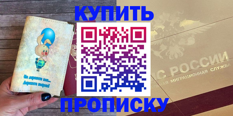 прописка поиск в Уяре